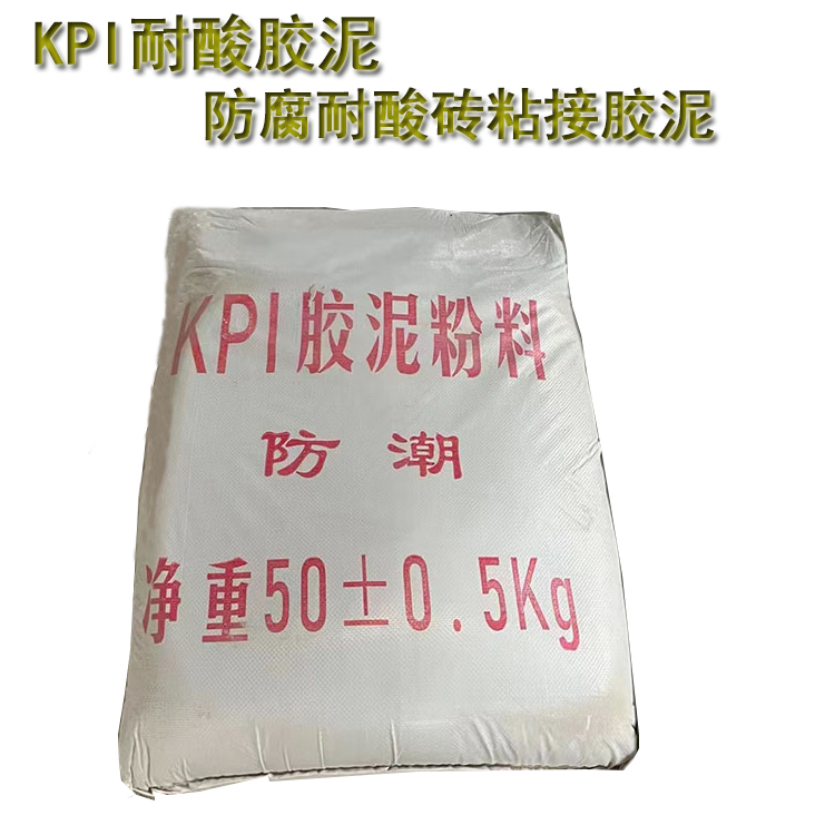 耐酸膠泥的應(yīng)用領(lǐng)域有哪些？